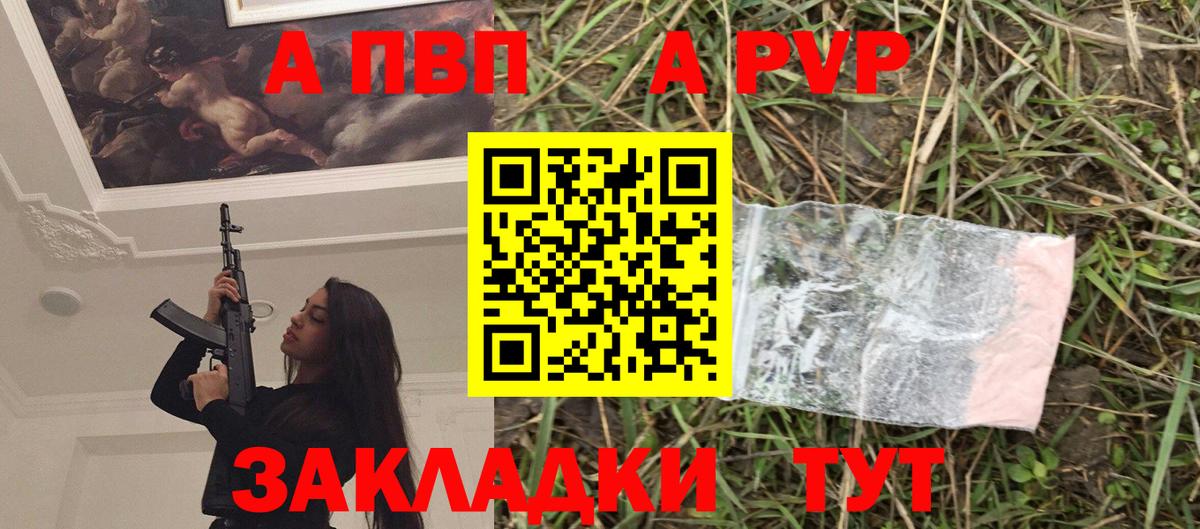 A PVP кристаллы Чистополь