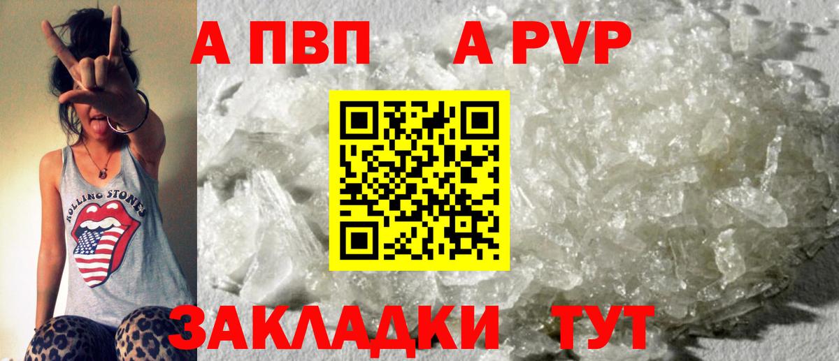 APVP  Alpha-PVP VHQ  Чистополь  Вход с VPN  A-PVP мука 