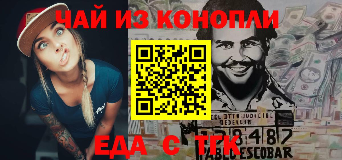 Еда ТГК марихуана  Вход с VPN  Чистополь 