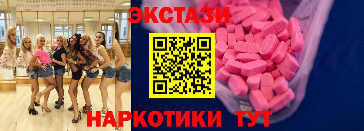 Ecstasy 250 мг  Вход с VPN  Чистополь  Ecstasy  ЭКСТАЗИ VHQ 