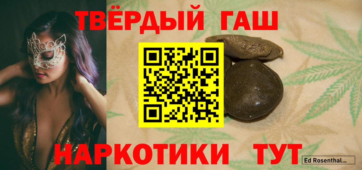 ГАШ убойный  ГАШИШ  Вход с VPN  Чистополь  ГАШ Premium 