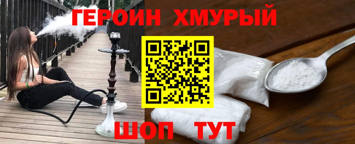 Героин гречка Чистополь