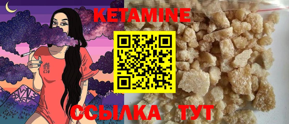 Чистополь  Кетамин ketamine  Вход с VPN 