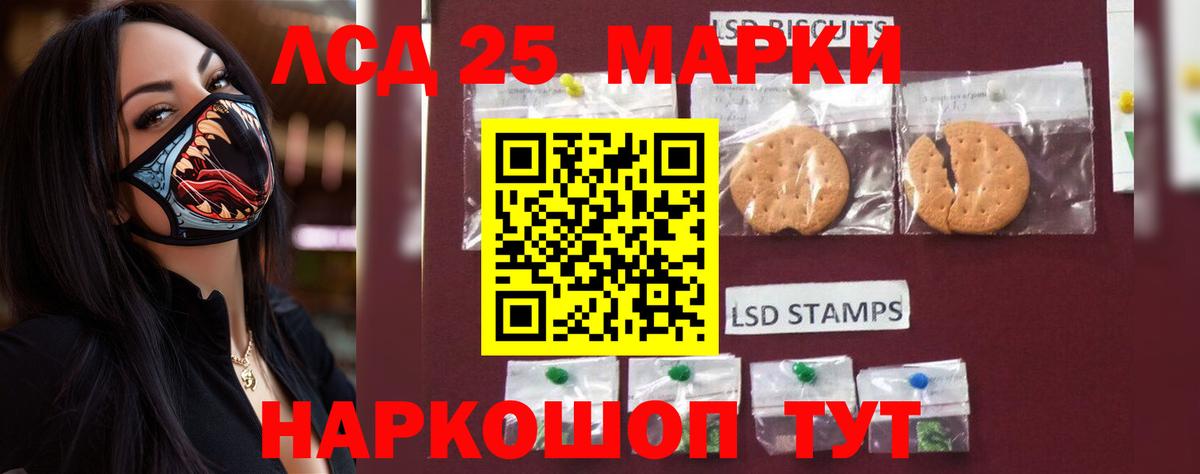 LSD-25 экстази ecstasy  мега маркетплейс  LSD-25 экстази ecstasy  Чистополь  Вход с VPN 