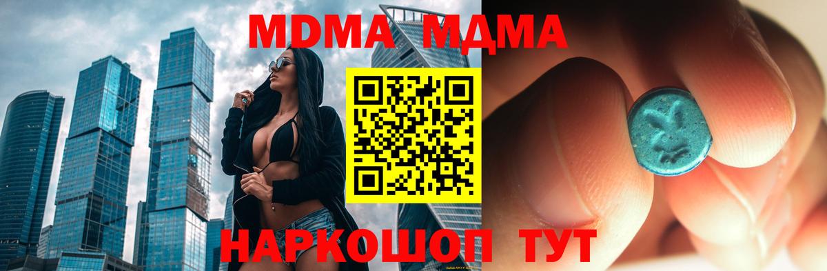 MDMA кристаллы Чистополь