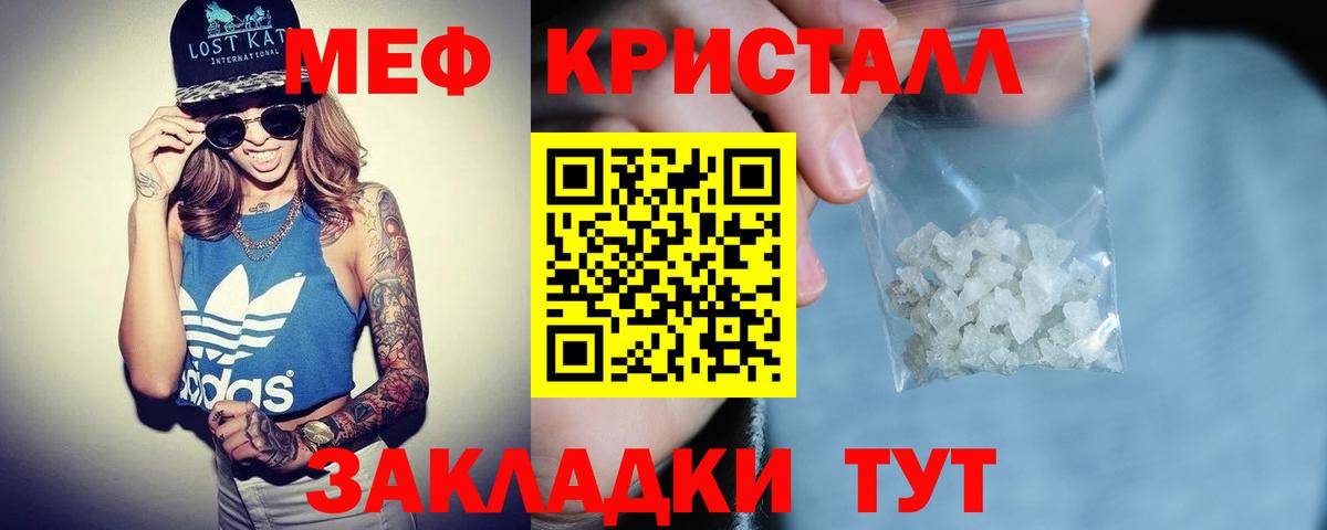 Чистополь  Меф  Вход с VPN  МЕФ  как найти закладки  Мефедрон мяу мяу 