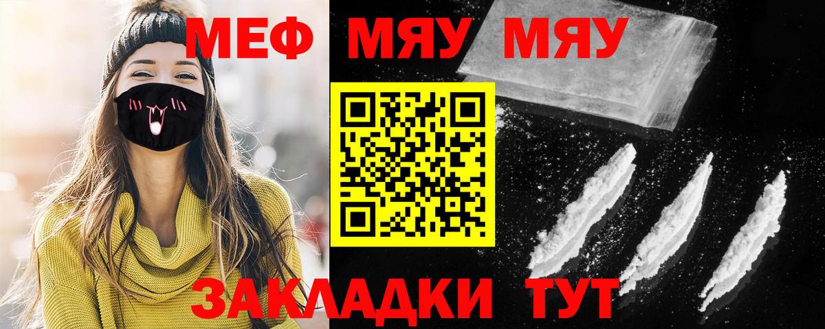 Мефедрон  Чистополь