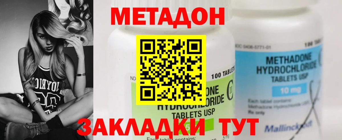 Метадон мёд  Вход с VPN  Чистополь 