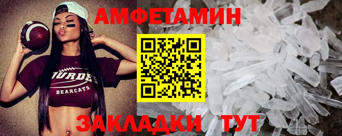 Чистополь  Метамфетамин пудра  Вход с VPN 