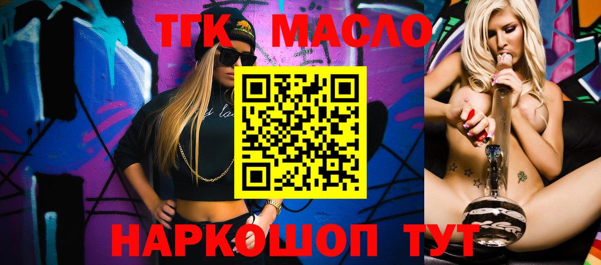 ТГК Wax Чистополь