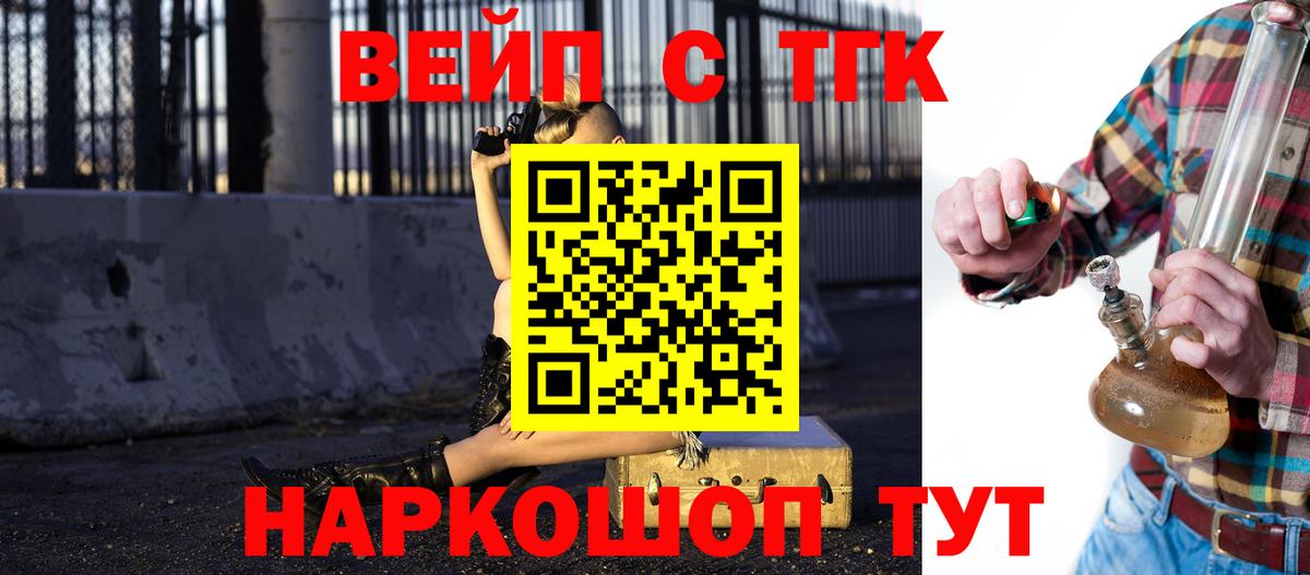 Чистополь  Дистиллят ТГК вейп с тгк  Вход с VPN  ТГК вейп с тгк 